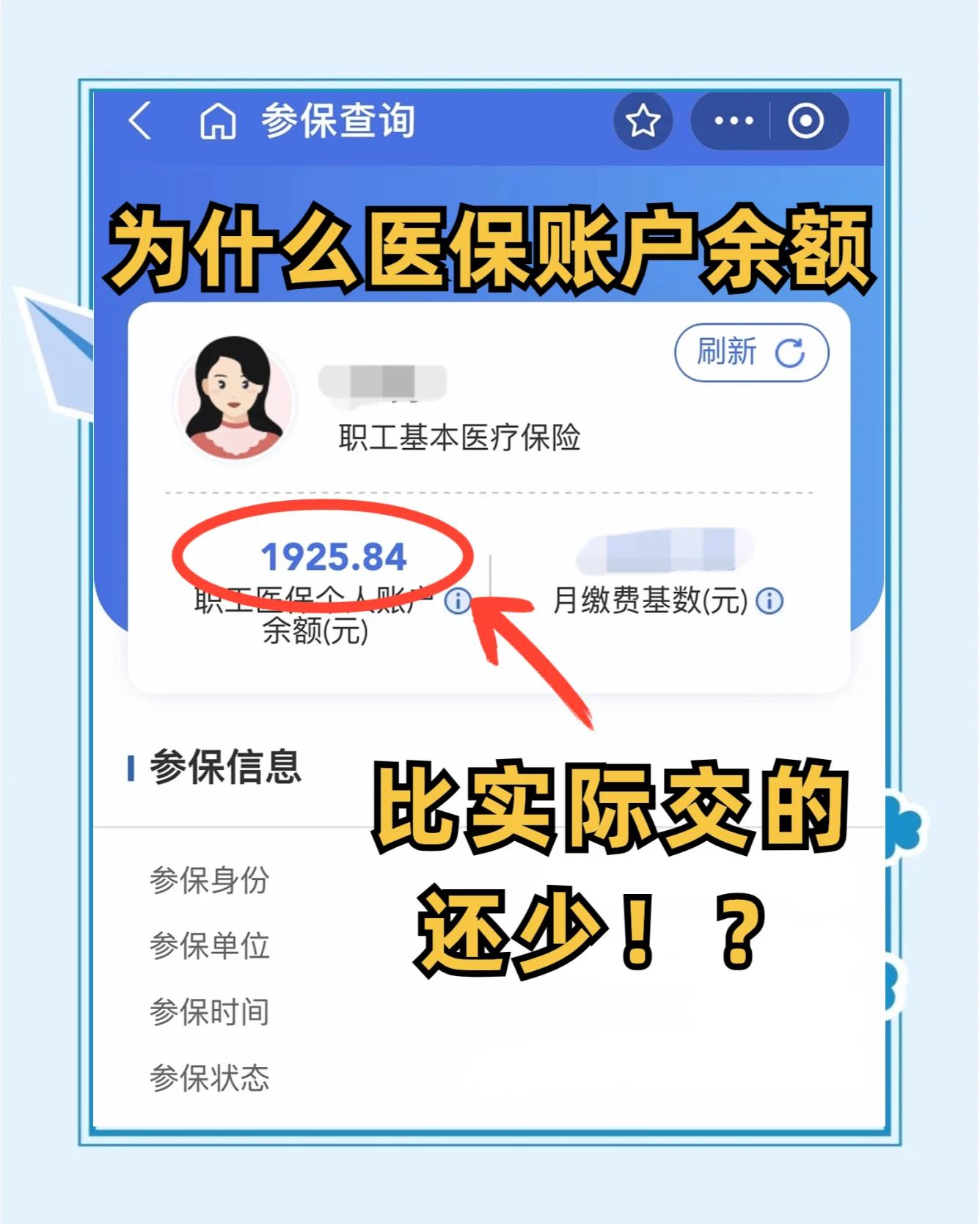 延边最新医保卡余额回收联系方式方法分析(最方便真实的延边医保卡余额出售方法)