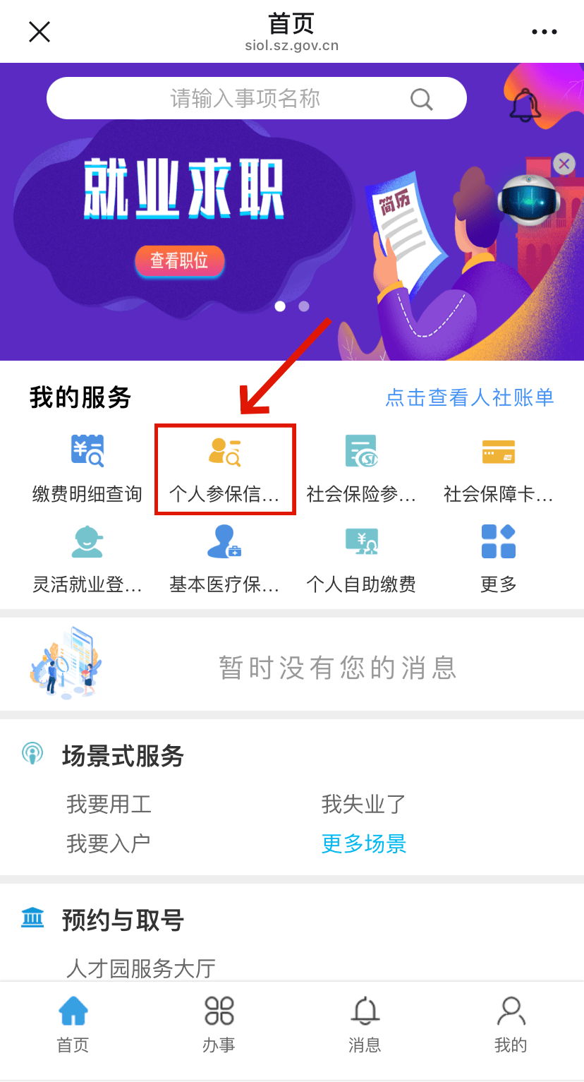 延边最新24小时套社保卡微信方法分析(最方便真实的延边24小时套社保卡 微信方法)