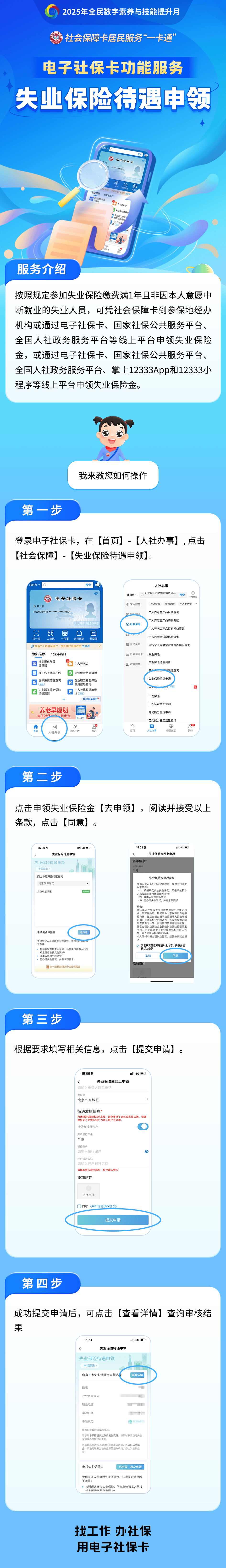 延边最新24小时套社保卡微信烟台方法分析(最方便真实的延边烟台 社保卡方法)